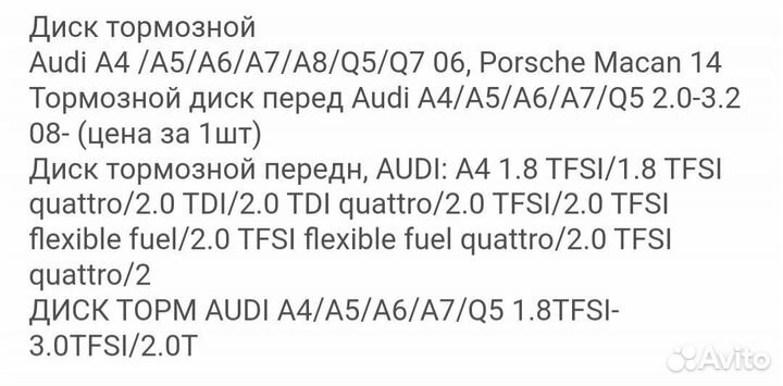 Тормозные диски VAG 345 мм
