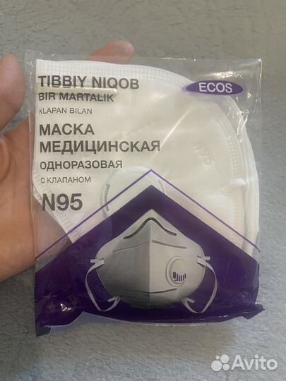 Маска медицинская одноразовая с клапаном 12 шт