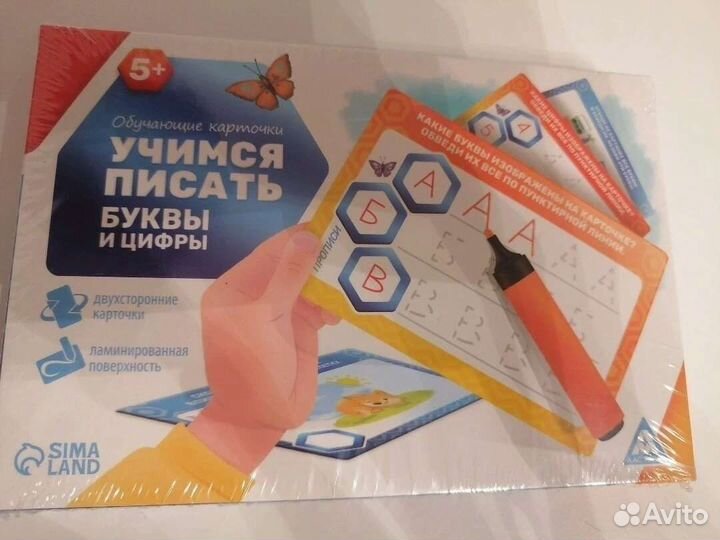 Новый набор учимся писать
