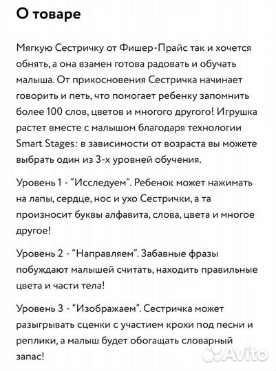 Интерактивная собака