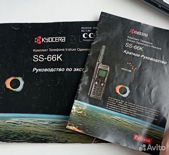 Спутниковый телефон Iridium SS-66K kyocera