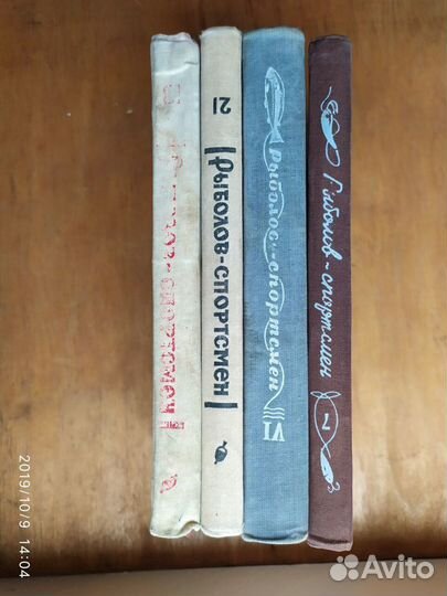 Рыболов спортсмен