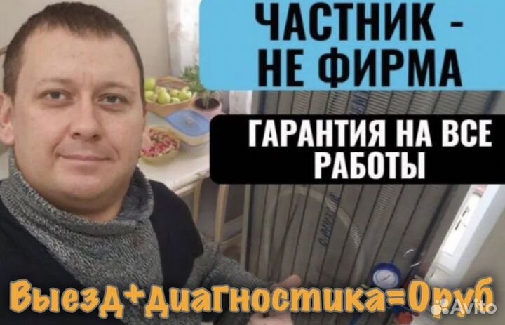 Ремонт холодильников на дому