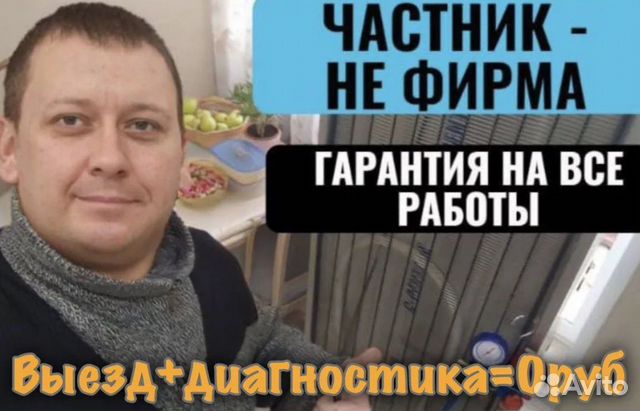 Ремонт холодильников на дому