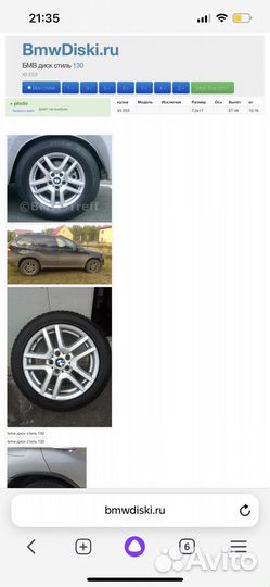 Литые диски на BMW х5 е53