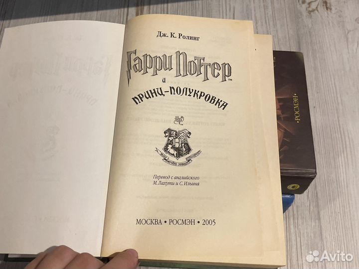 Книги гарри поттер росмэн