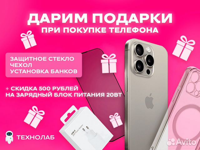 iPhone 15 Pro, 128 ГБ объявление продам