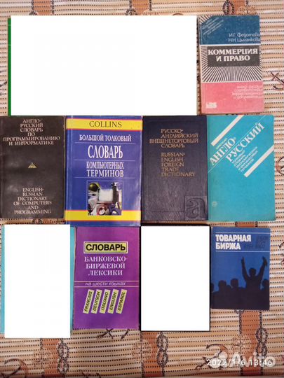 Английский язык: словари, справочники, пособия