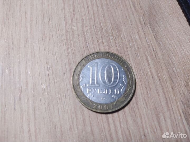 Юбилейные коллекционные монеты