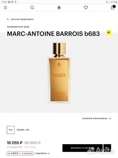 B683 Marc-Antoine Barrois