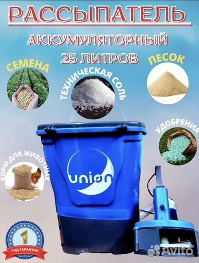 Разбрасыватель сеялка аккумуляторная