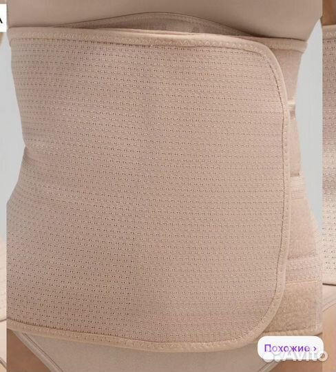 Бандаж послеродовой
