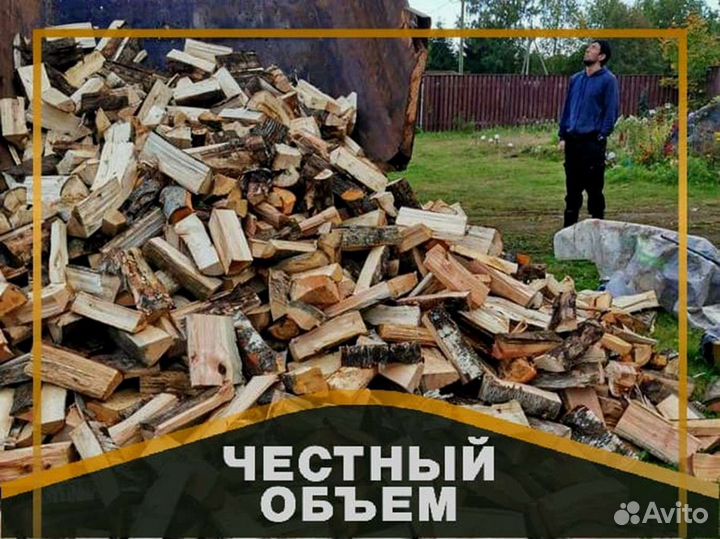 Дрова Качественные