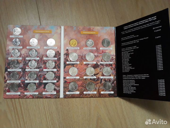 Альбом с монетами