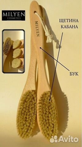 Щетка для сухого массажа антицелюлит.эффект