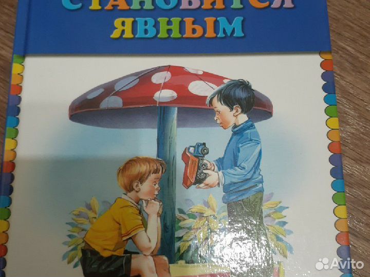Книги, хрестоматия 2-3 класс