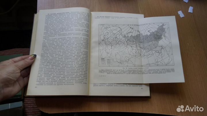 Костин С. Основы метеорологии и климатологии 1951