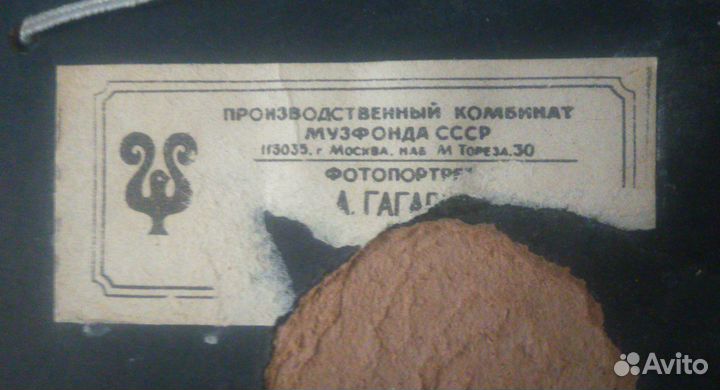 Фотопортрет Ю.А.Гагарина от мпк музфонда СССР