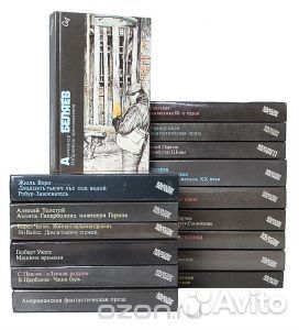 Серия Библиотека фантастики (комплект из 20 кн)