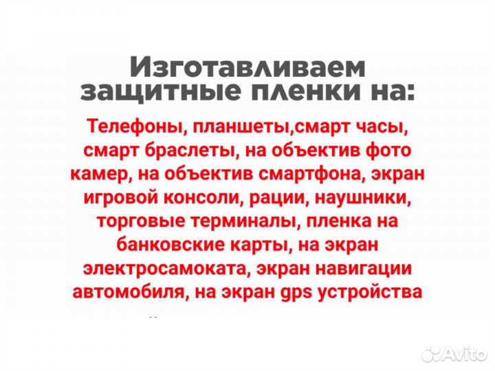 Полиуретановая пленка на Honor 300 Ultra