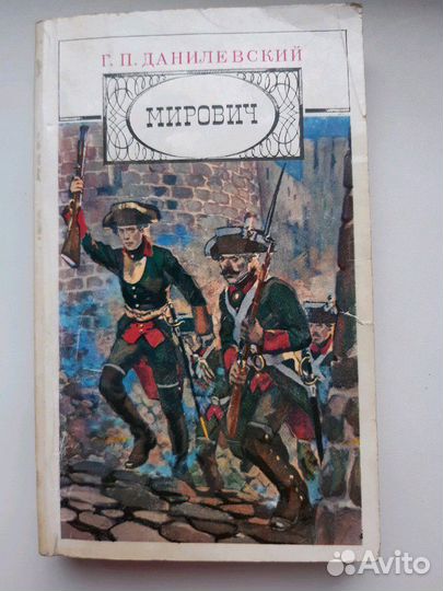 Данилевский 