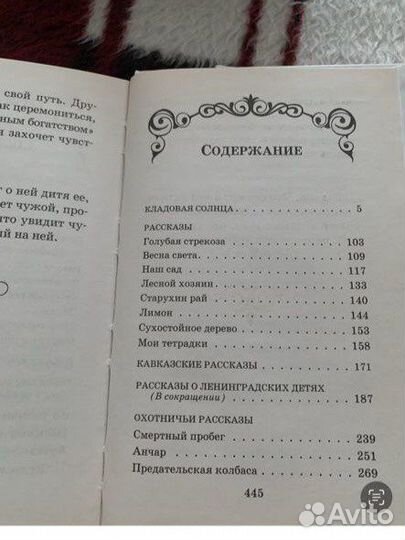 Книги для школьников