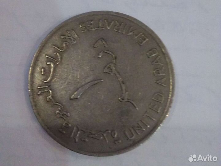 Монета United Arab Emirates