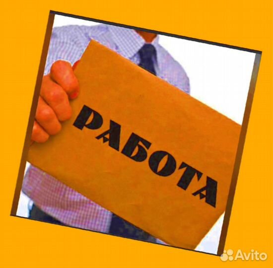 Грузчик на склад Выплаты еженедельно Одежда