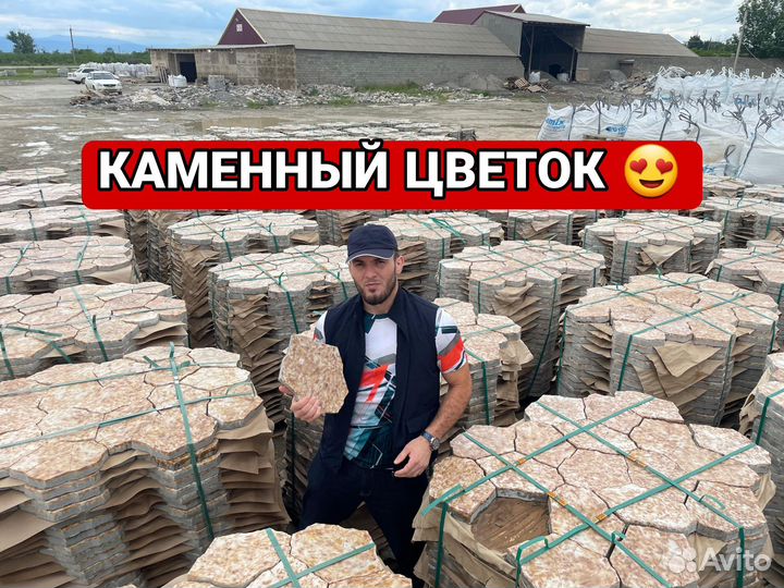 Тротуарная плитка