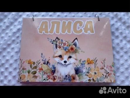 Игры на липучках именные