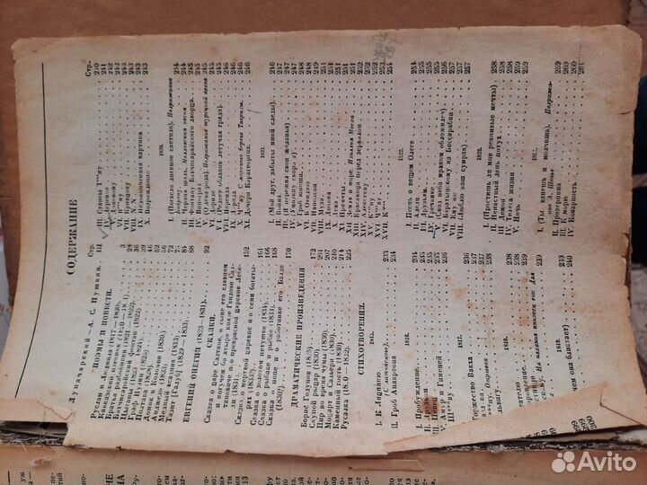 Старые антикварные книги 1888г