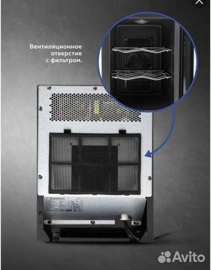 Винный холодильник шкаф