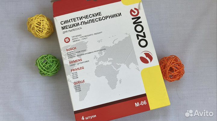 Мешки для пылесоса Bosch Siemens одноразовые