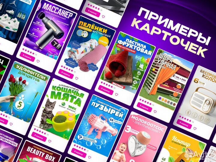 Инфографика для маркетплейсов wildberries ozon