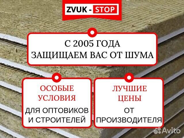 Бескаркасная звукоизоляция потолка шумоборец 40