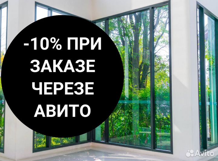 Остекление окон