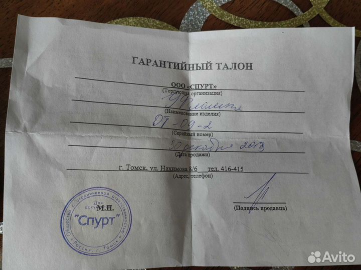 Ультрафиолетовая лампа shellac