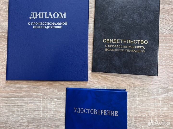 Обучение, удостоверение, корочки, охрана труда