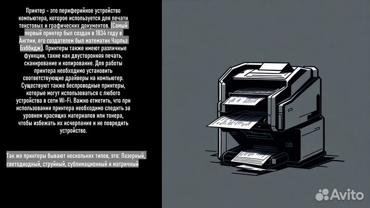 Презентации по PowerPoint