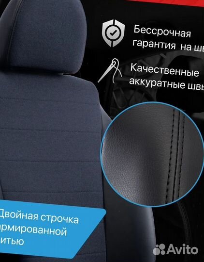 Авточехлы из экокожи Лада Веста