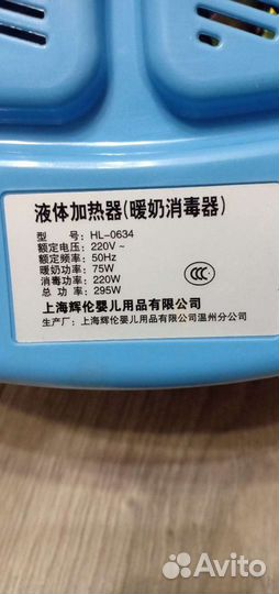 Стерилизатор