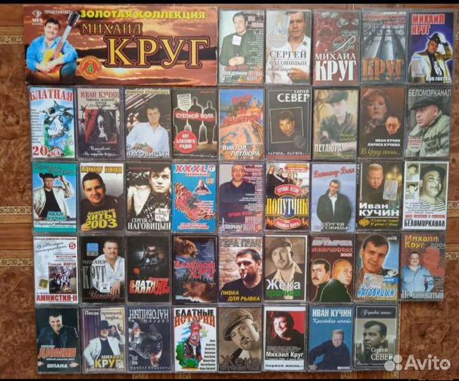 Аудиокассеты Шансон 70 штук одним лотом