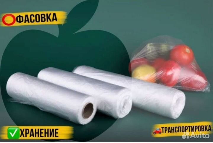 Пакеты фасовочные