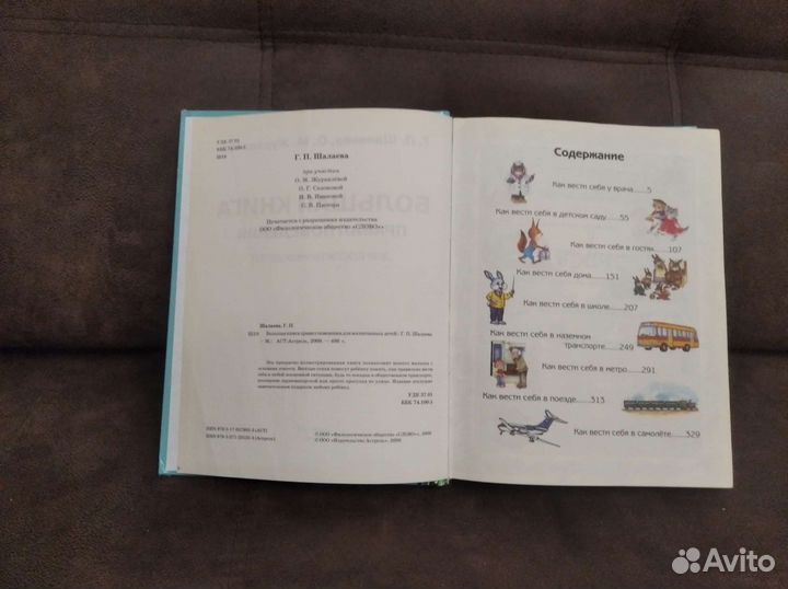 Книги для детей