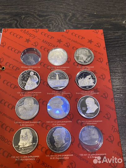 Альбом с монетами