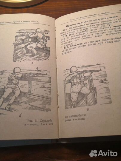 Наставление по стрелковому делу 7,62 мм самозарядн