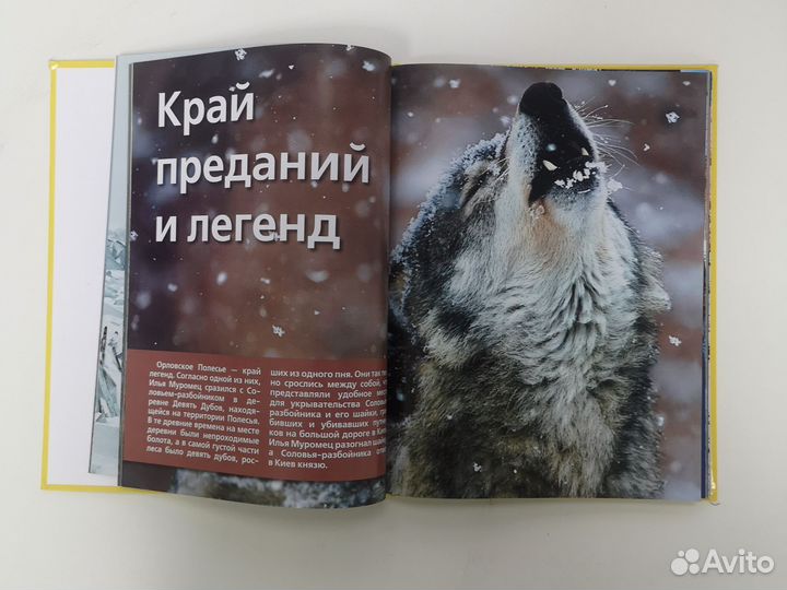 Книга National Georraphic