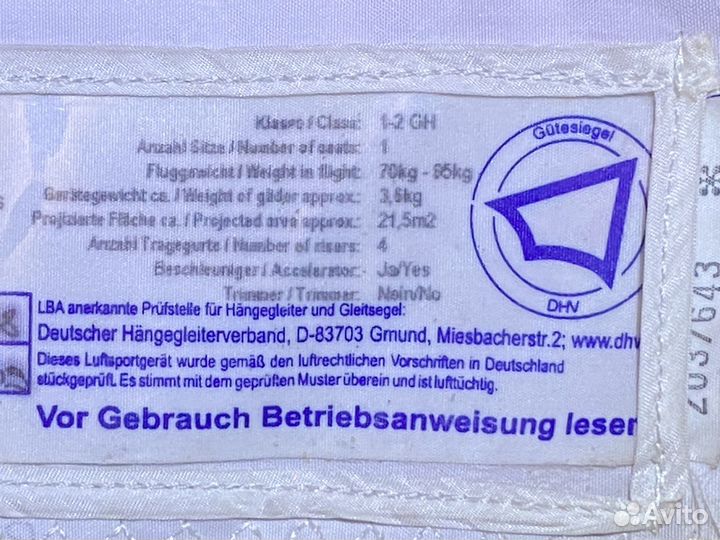 Облегченный параплан team 5 Blue Mountain S (21,5к