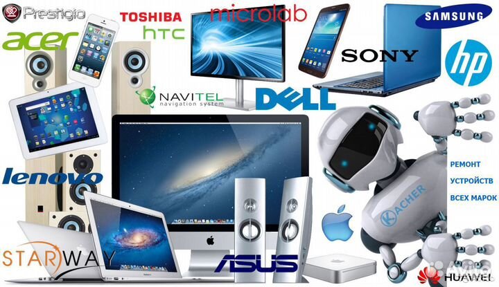 Ремонт ноутбуков, компьютеров, телефонов, марьино