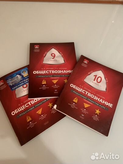 Пособие по обществознанию